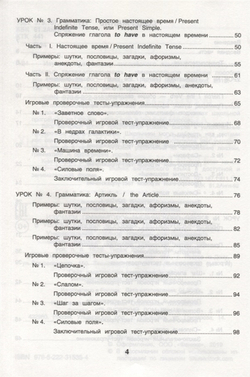 Изучаем грамматику английского языка в увлекательных игровых тестах-упражнениях