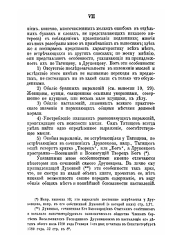 Духовная Василия Никитича Татищева | В. Н. Татищев