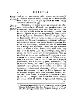 История российская с древнейших времен. том VII часть 2 | М. М. Щербатов