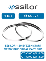 Линза для очков Essilor 1.60 Eyezen Start Ormix BUC Crizal Easy Pro