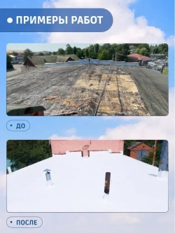 Жидкая резина Hydronix Plate - гидроизоляция для кровли, бетона и сооружений. Мастика гидроизоляционная для внешних и внутренних работ, жидкая резина для кровли универсальная