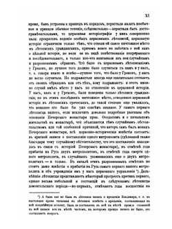 История Русской церкви. Том 1. Часть 1 | Е.Е. Голубинский