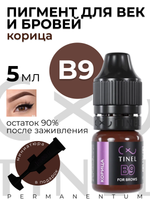 TINEL B9 – "Корица"