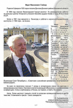 Книга "История советских монет 1921-1991"( с актуальными ценами на 2018 год) М.М. Глейзер Нумизмания СПб 2018 г.