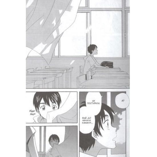 манга Даже боги лгут