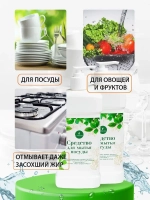 Средство для мытья посуды гель концентрат эко 500 мл