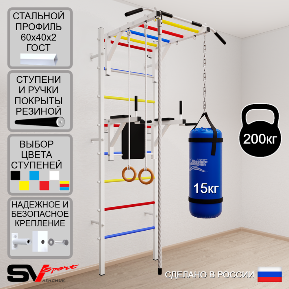 Шведская стенка Sv Sport усиленная 6441 (Турник рукоход/Брусья/Канат/Кольца/Цепь/Мешок 15кг)