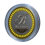 Валерия. Гравированная монета 10 рублей
