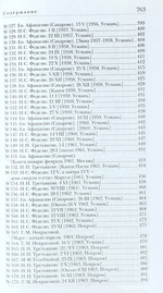 Весенний воздух Вечности