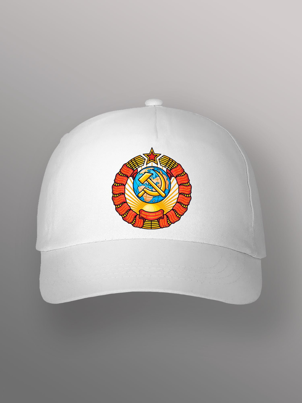 Бейсболка с гербом СССР