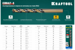 Сверло по металлу COBALT HSS-Co 8% сталь М42 (8х117 мм) Kraftool 29656-8