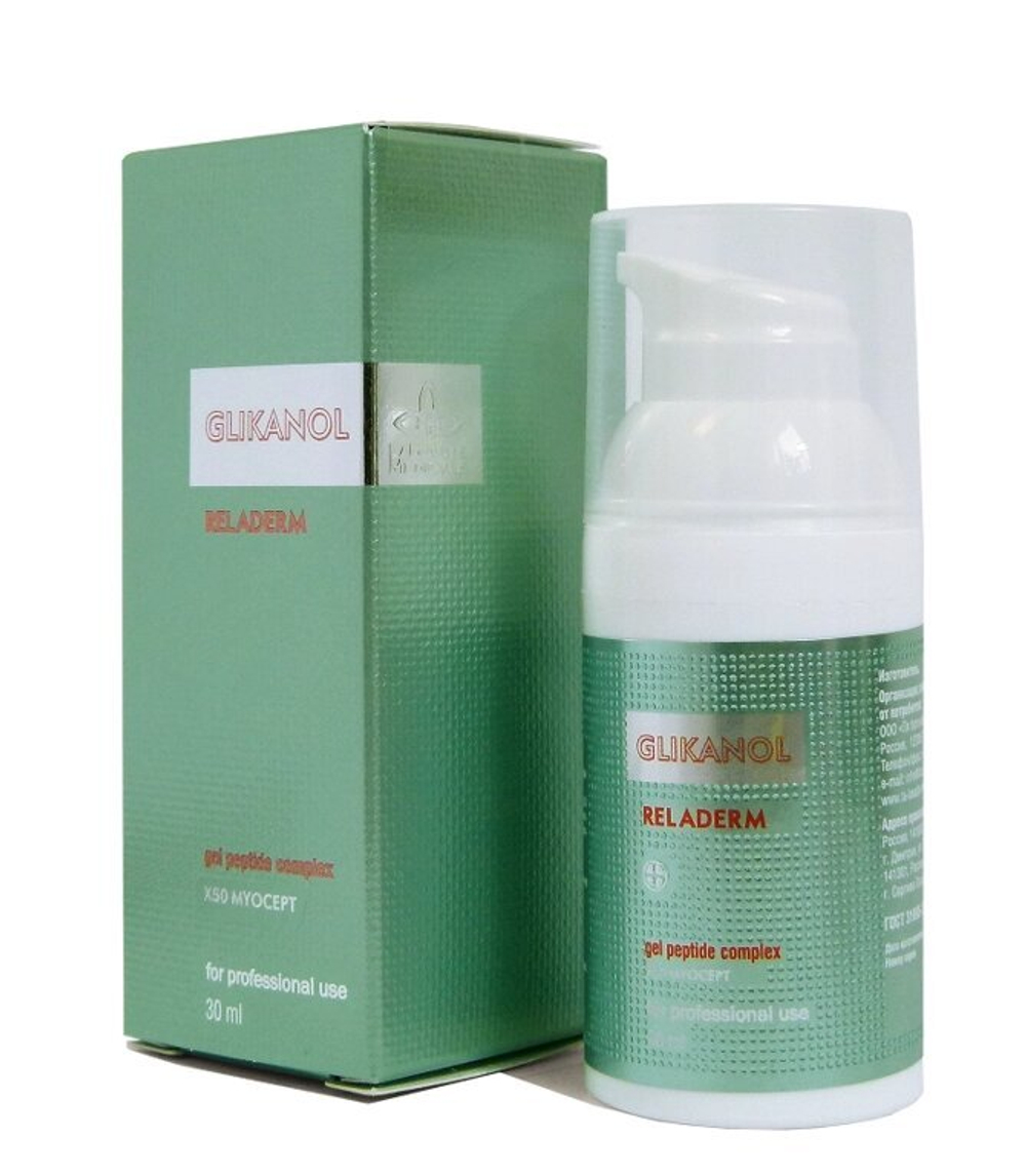 GLIKANOL RELADERM  гликанол гель с пептидным комплексом X50 MYOCEPT против морщин