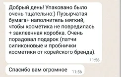 StartStore Pro: Отзывы в WhatsApp Блок 46