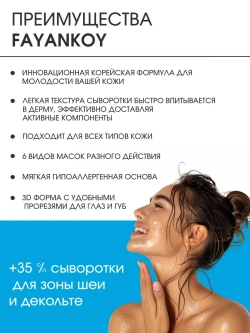 Набор тканевых масок для лица 30 шт