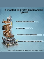 3Д Конструктор Дорожная закусочная