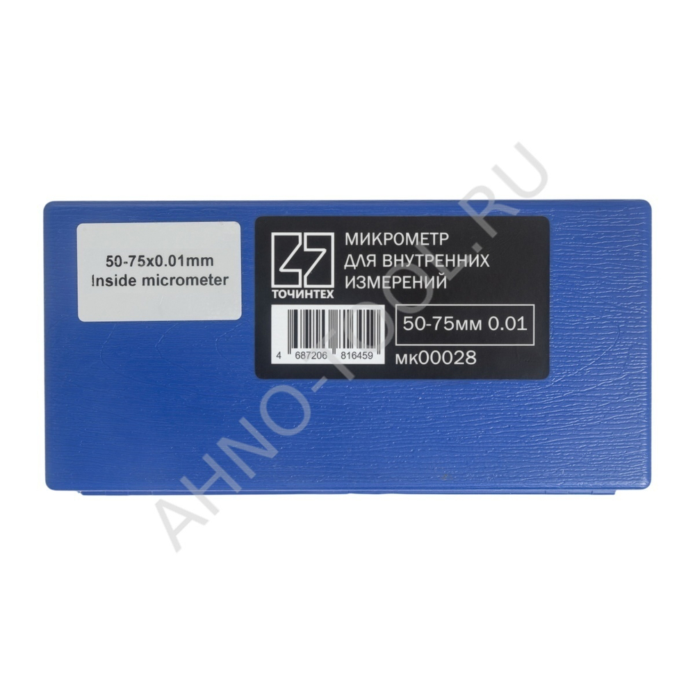 Микрометр для внутренних измерений 50-75мм ТОЧИНТЕХ
