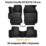 комплект эва ковриков в салон авто для Toyota Corolla XII (E210) 18-н.в. от supervip