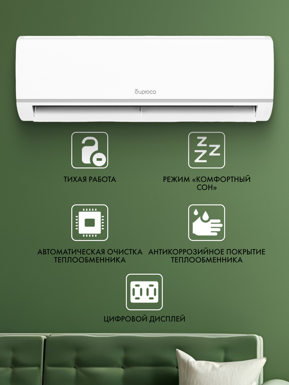 Сплит-система Бирюса B-07LPR/B-07LPQ Legend (до 20 м ) класс A, 4D Air Flow, компрессор Toshiba, R32, Follow Me