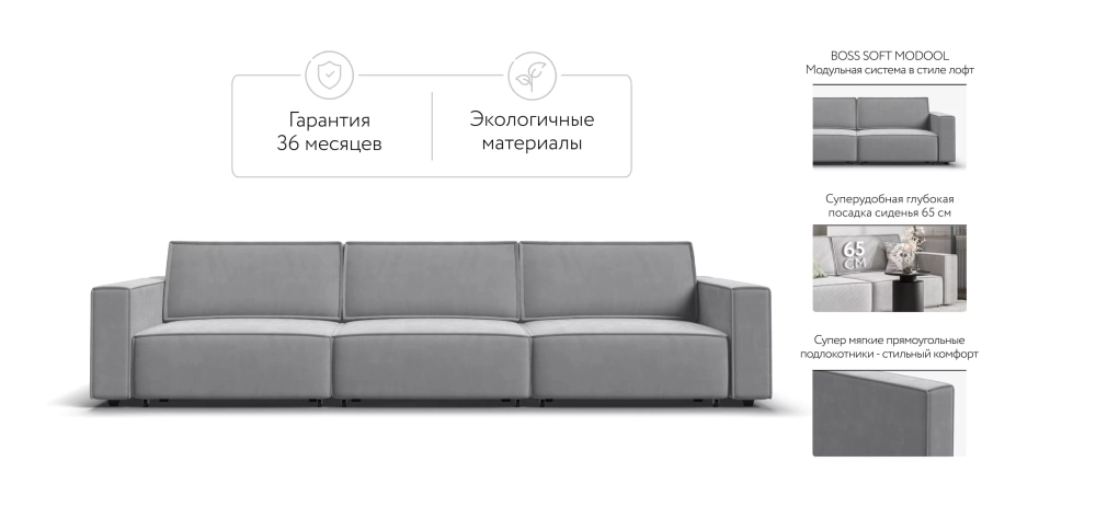 Диван Босс Софт Модуль Макс Велюр Монолит сталь