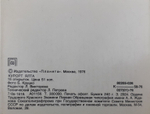 Набор открыток. Курорт Ялта. 15 шт.