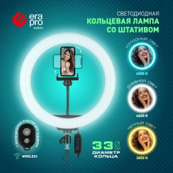 Штатив Era LRT-1445 для смартфона, фото и видео-камеры, с кольцевой лампой 13 , с беспроводным пультом для съемки | Era-pro