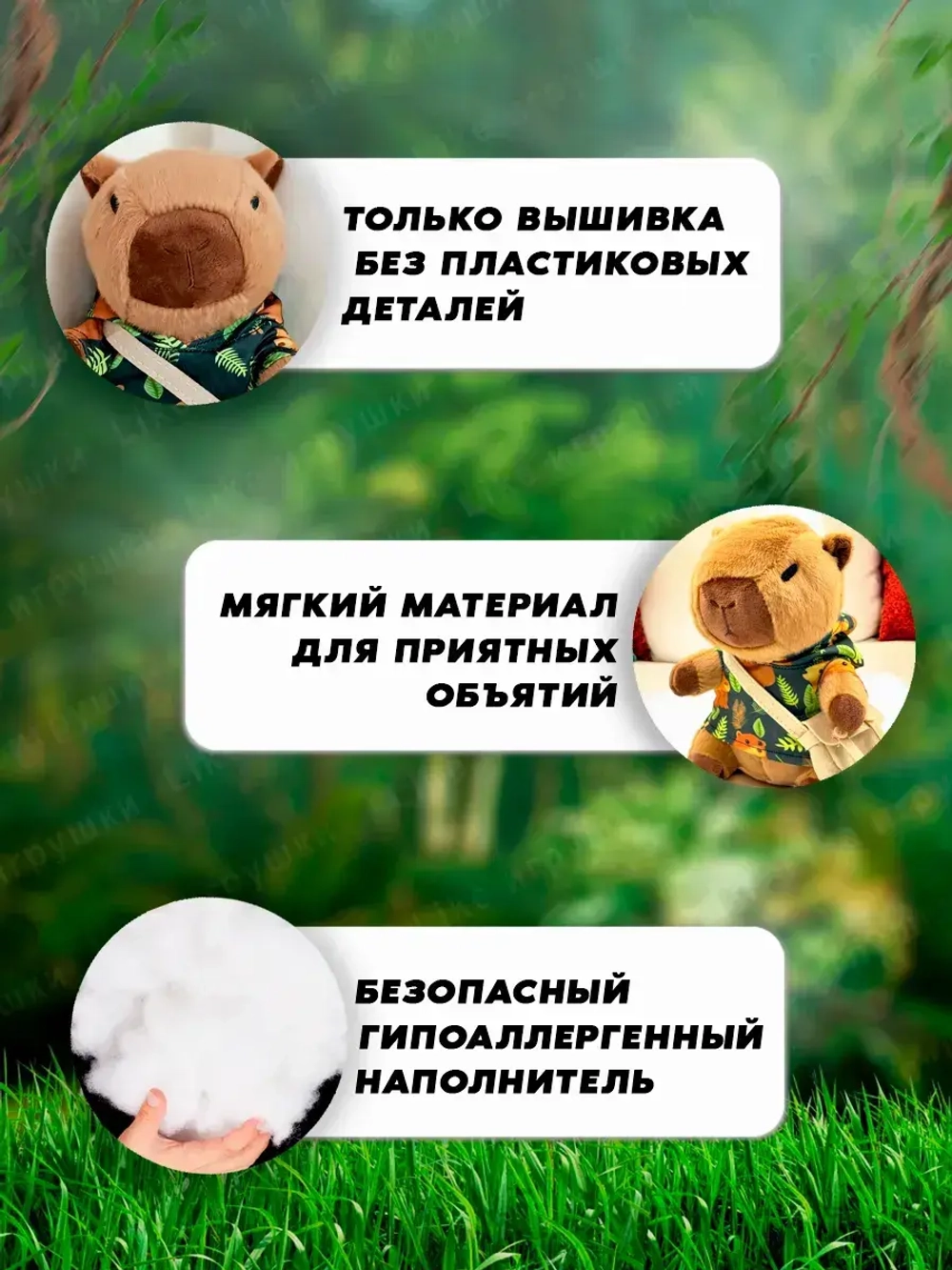 Мягкая игрушка капибара в одежде