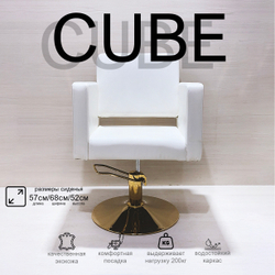 Парикмахерское кресло CUBE (Кубик)