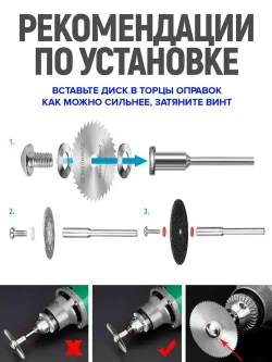 Набор отрезных дисков для гравера, 32 предмета