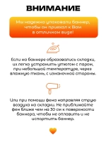 Баннер для прессвола на 1 сентября