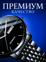 Часы наручные