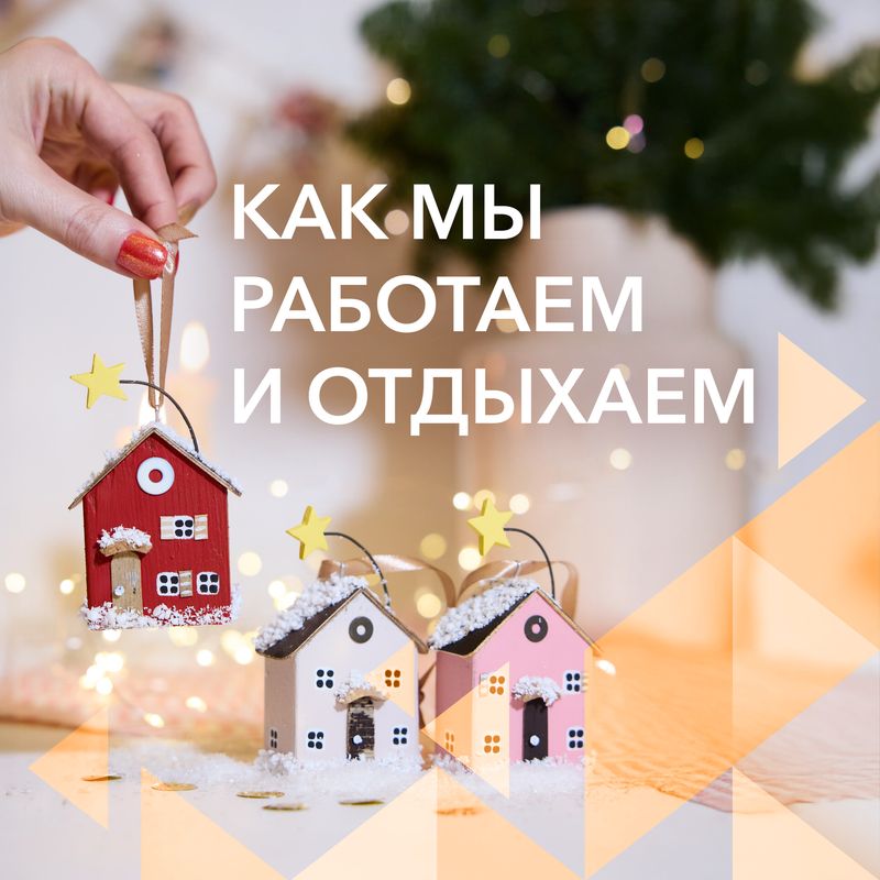 График работы в Новогодние праздники