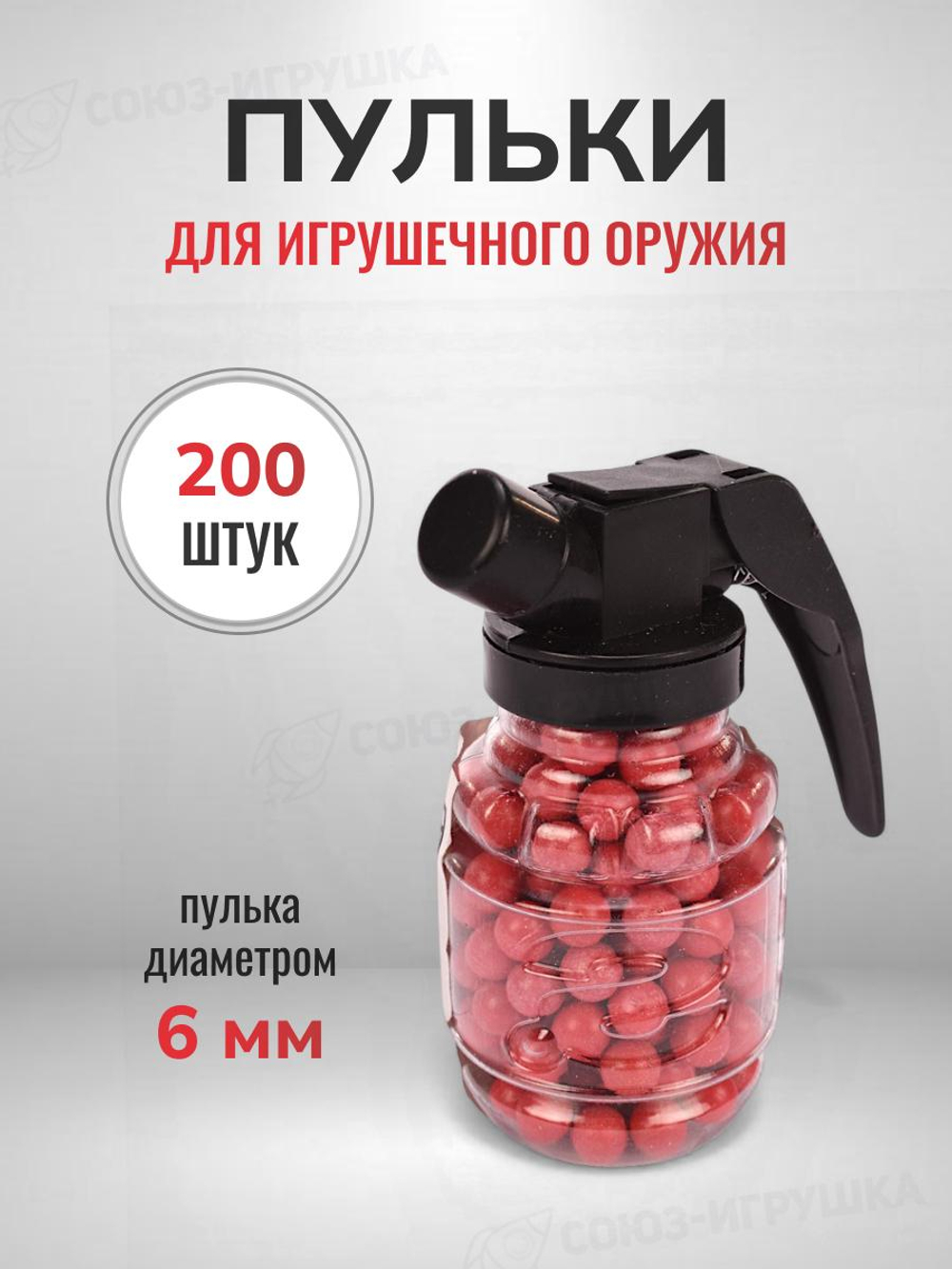 Набор пуль 200шт, банка SQZ-05