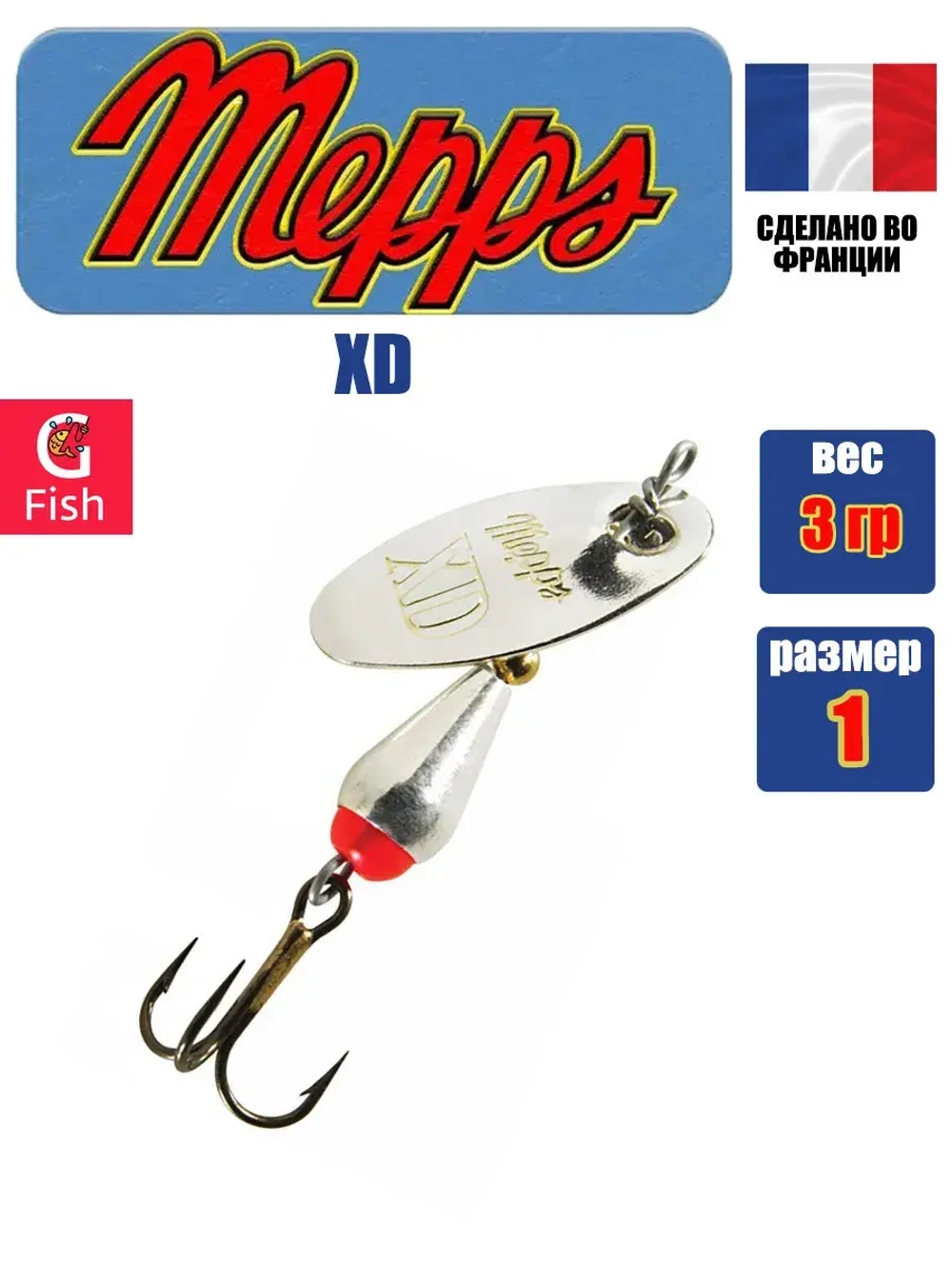 Блесна для рыбалки вращающаяся Mepps AGLIA LONG RAINBO