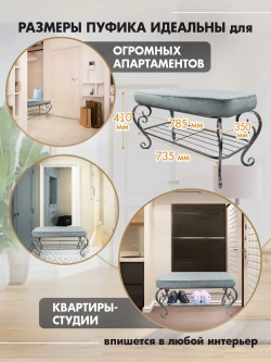 Банкетка в прихожую Грация Макси-24