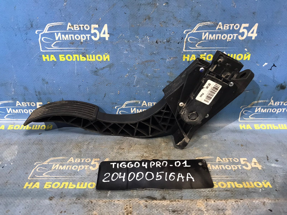 Педаль газа CHERY TIGGO 4 PRO 2021-2024