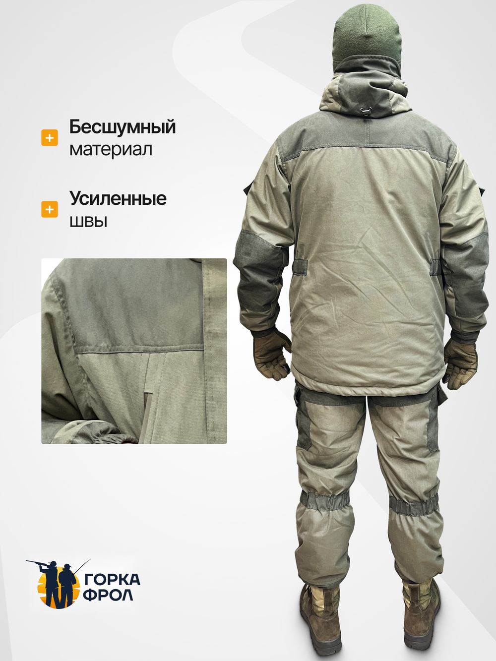 Демисезонный костюм Фаворит Исландия Вожак -10, утеплённый, олива