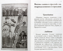 v-pomosh-kayushimsya-iz-sochinen1