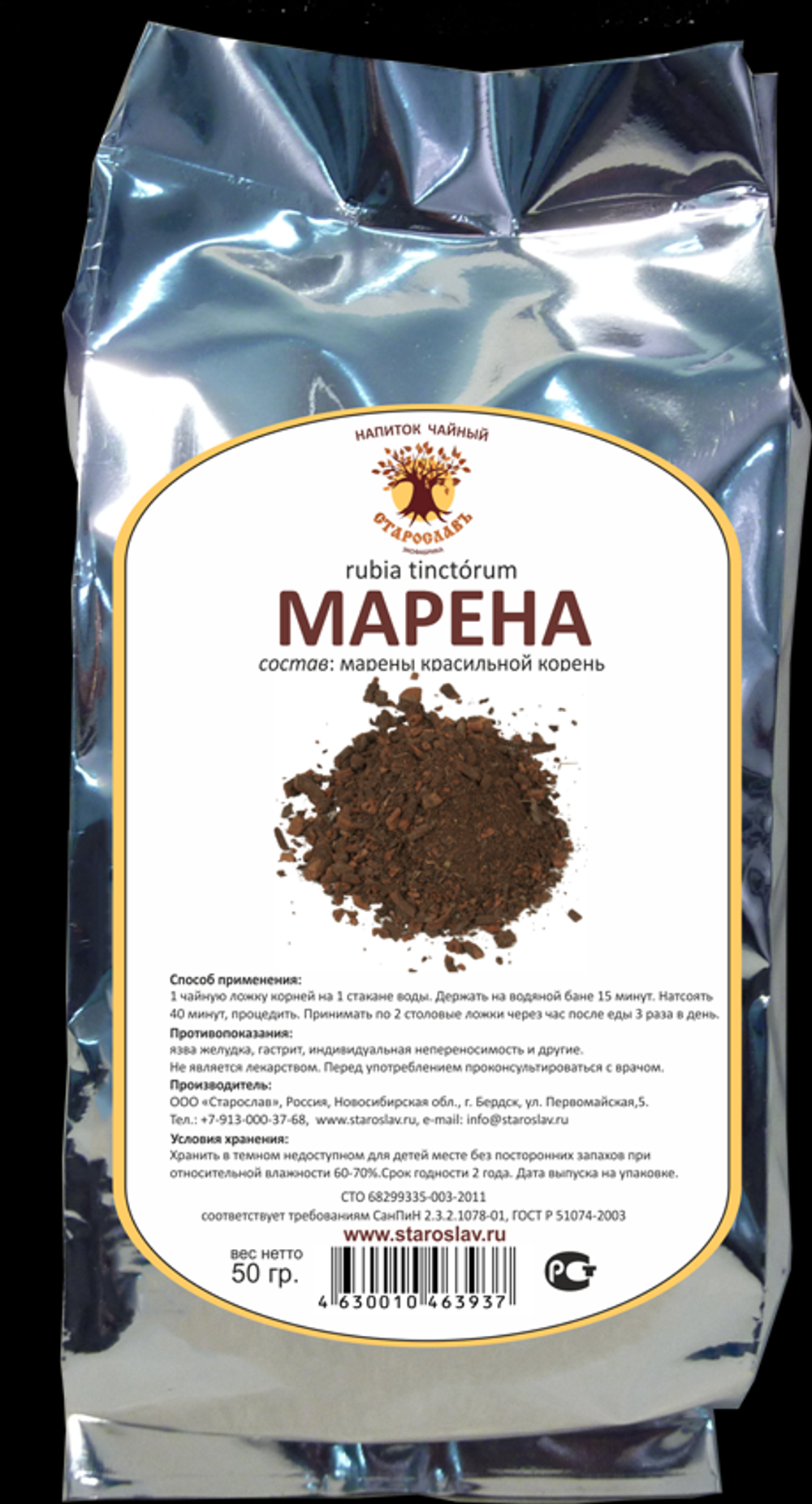 Марена красильная (корень)