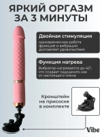 Вибратор с присоской мини секс-машина
