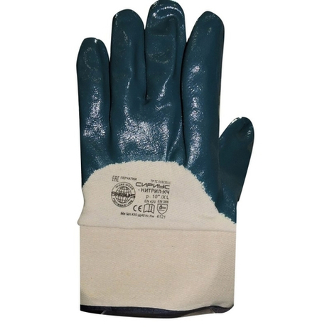 Перчатки нитриловые "СИРИУС-НИТРИЛ КЧ (ЛЮКС)" манжет-крага,р. 9,10,11,кратно 12 пар (х12х120)