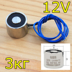 Электромагнит LS-P20/15-3KG/12V