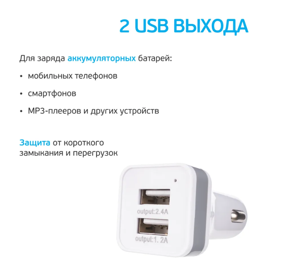 ЗАРЯДНОЕ УСТРОЙСТВО AVS USB АВТОМОБИЛЬНОЕ  2 ПОРТА UC-323 (3,6А) A78021S