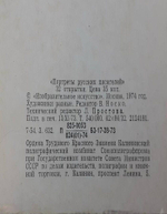 Портреты русских писателей: 32 открытки.
