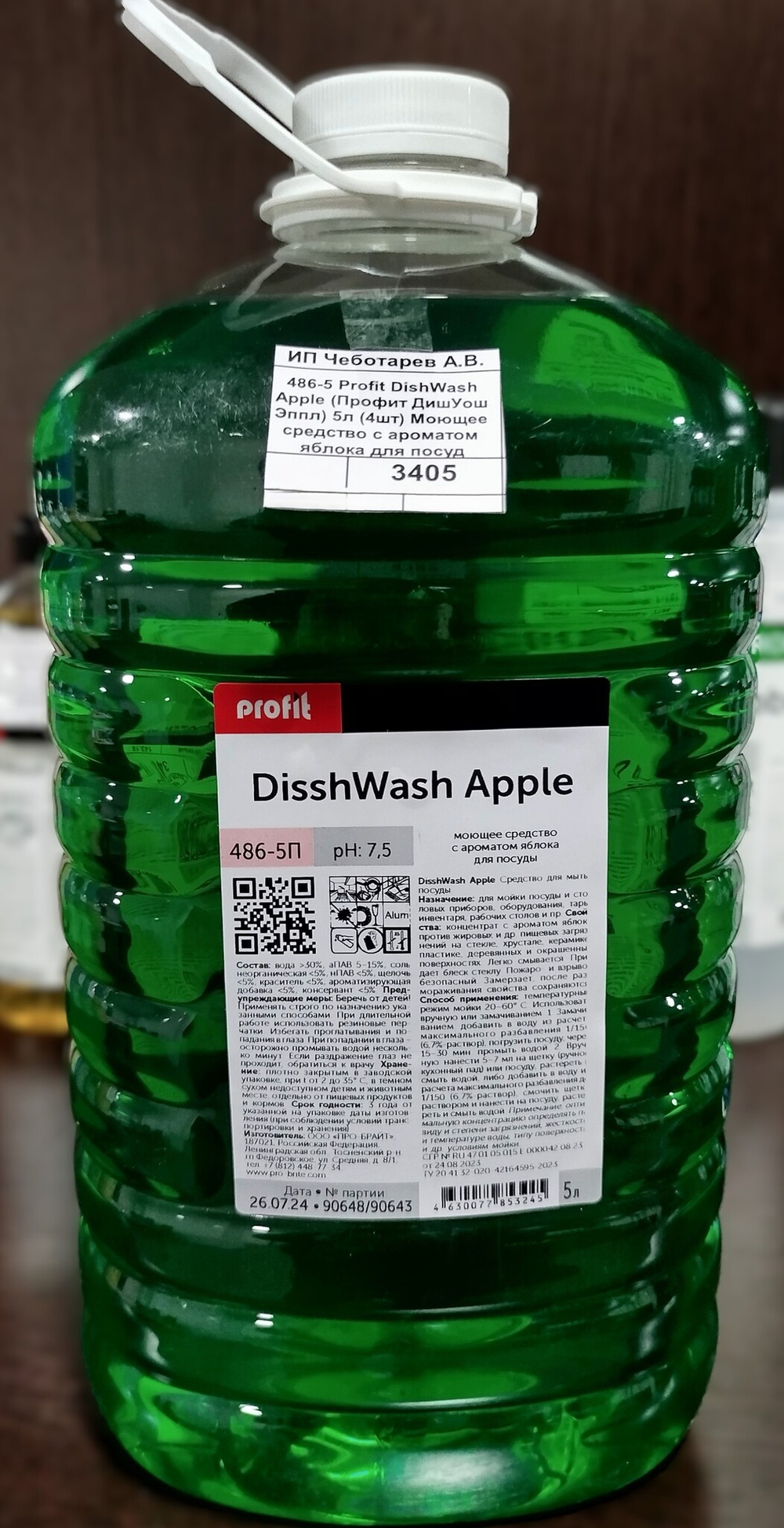 486-5 Profit DishWash Apple (Профит ДишУош Эппл) 5л (4шт) Моющее средство с ароматом яблока для посуд