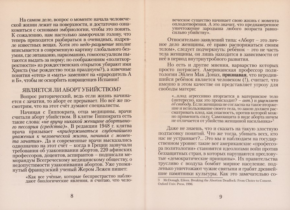 Пустые песочницы. Денис Фесенко_Уценка