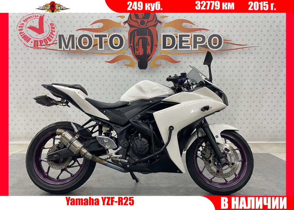 Yamaha YZF-R25 , 2015