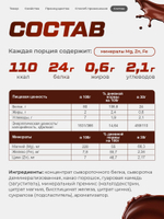 Протеин сывороточный Soul Way со вкусом молочного шоколада / 900 гр 30 порций