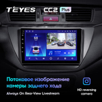 Teyes CC2 Plus 9" для Mitsubishi Lancer 2000-2010