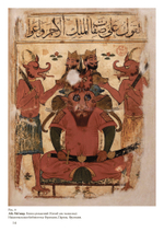 Искусство Дьявола