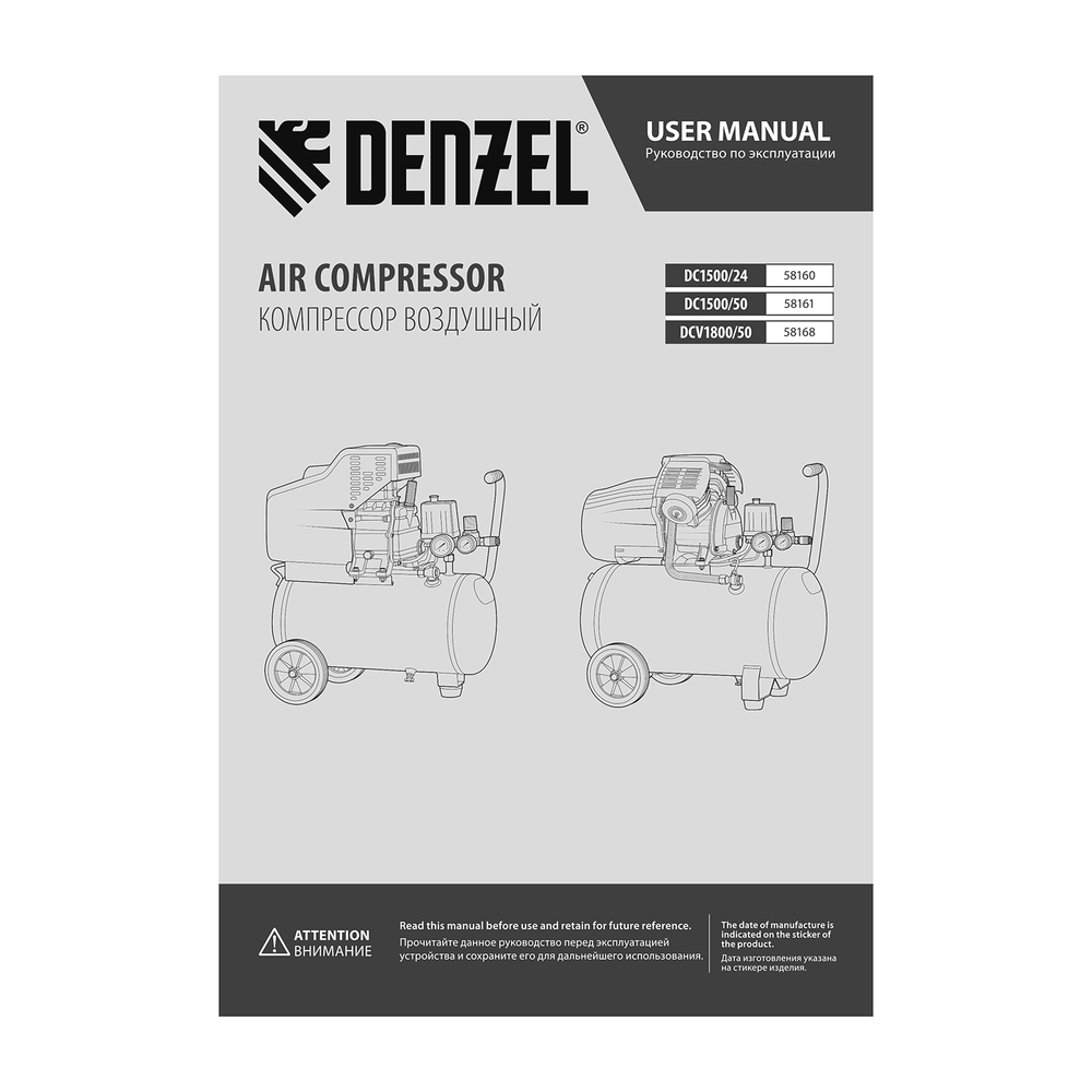 Компрессор воздушный прям. привод DCV1800/50, 1,8 кВт, 50 литров, 320 л/мин Denzel